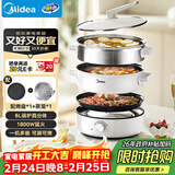美的（Midea）电火锅 电蒸锅煮锅火锅专用锅 家用多功能烤肉锅多用途锅分体式不粘料理锅电热锅HGE28T71S