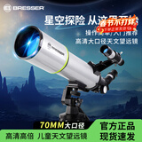 宝视德（bresser）天文望远镜儿童生日新年礼物专业观星男女孩8-12岁玩具高倍高清