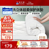 富安娜×京东定制可水洗床垫保护垫超柔防滑加厚双人床褥子1.5x2米