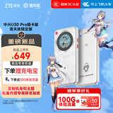 中兴（ZTE）U30 Pro 5G随身wifi移动可插卡无线网卡便携式热点5g路由器车载笔记本电脑流量2026款洛天依限定版