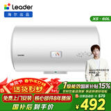 海尔出品统帅60升电热水器京东自营上门安装 2200W节能速热国家补贴一级能效家用储水式LEC6001H-X5