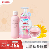 贝亲 桃叶夏季组套（冰冰霜50g+二合一500ml+爽身露200ml）