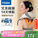 海尔（Haier）颈椎按摩器按摩披肩按摩仪颈椎肩颈斜方肌腰颈部按摩器生日情人节礼物实用送爸妈女朋友HHZ-J503Z