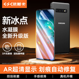 依斯卡【纳米全屏3片】适用三星S10+手机膜 s10+水凝软膜 无白边 全屏覆盖高清高透防指纹保护贴膜 JM66