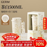格米（germ）保温杯女士陶瓷内胆咖啡杯吸管杯子学生礼物水杯500ML铃兰茶白