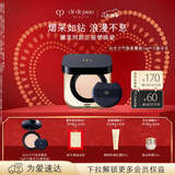 肌肤之钥（CPB）钻光方气垫柔雾版14g#I10象牙白情人节礼物送女友