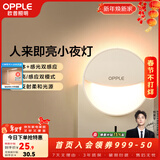 欧普照明（OPPLE）柔光母婴喂奶灯LED小夜灯宝宝护眼灯婴儿走廊过道床头灯人来即亮 弦月人感款 | 人来即亮