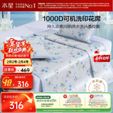水星家纺凉席 A类凉感1000D冰丝凉席印花席子三件套180cm×200cm可机洗