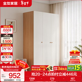 全友家居成品现代简约风大衣柜顶柜组合家用卧室家具柜子衣橱 【原木奶油风】1.2*1.8m三门衣柜 多规格灵活组合+科学分区收纳