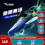 安踏儿童足球鞋TF雄狮碎钉专业青少年户外训练运动鞋子男6-12岁小学生 【店长推荐】银/艳蓝/黑-1 37 鞋内长23.5cm