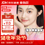 海昌星眸系列三明治工艺彩色隐形眼镜美瞳日抛30片 玛瑙黑 100度