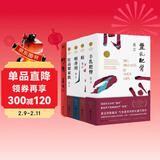 莫言作品文集 人间清醒五部曲 丰乳肥臀 檀香刑 蛙 红高粱家族 莫言文集 鳄鱼 新话剧