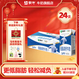 蒙牛 低脂高钙牛奶整箱【礼盒装】年货送礼盒 部分地区10月产 250ml*24盒