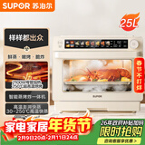 苏泊尔（SUPOR）【年货好礼】家用蒸烤箱一体机电烤箱25L大容量多功能热风循环彩屏 空气炸锅烤箱OD25AZ803