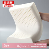 恒源祥乳胶枕成人舒适睡眠颈椎枕按摩枕头高低款单人单只装整头枕头 波浪型 30x50cm 单只