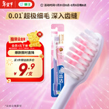 狮王（Lion）细齿洁0.01精巧牙刷1支软毛超极细毛刷头小巧颜色随机发货