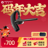 缤特力惠普Legend50单耳蓝牙耳机智能抗风噪耳机商务车载开车通话远程办公户外骑行 新年礼物