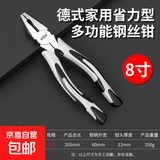 钢丝钳老虎钳子套装省力尖嘴钳斜口钳日式电工钳 8寸德式黑钢丝钳