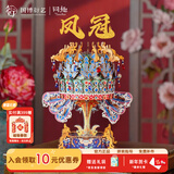 同趣大观园国博衍艺联名八音盒积木模型玩具音乐盒拼图新年生日礼物女 凤冠【凤仪天阙】 八音盒