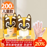 优奥儿童一次性手套200只加厚食品级PE防漏3-12岁小孩幼儿宝宝手套