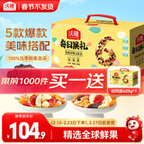 沃隆 每日坚果混合干果什锦果仁节日礼物送礼零食大礼包儿童零食 620g/盒23袋