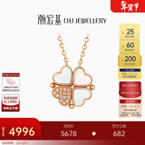潮宏基 心有灵犀18K金钻石项链女彩金玫瑰金套链锁骨链送女友新年礼物YD 链长约40cm+延长链