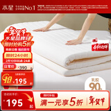 水星家纺床垫 泰国天然乳胶原液 可折叠榻榻米加厚复合学生宿舍床垫子褥子 梦悦1代【90%天然乳胶复合/白】厚约5CM C类 1.0m床（100×195cm）