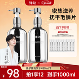 弹动洗发水 洗头膏男女士去屑止痒控油持久蓬松留香鱼子酱洗发露套装