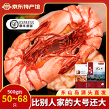 海鲜颂九节虾干即食大虾干烤虾干对虾干特大斑节虾干海产干货大烤虾 中号斑节虾干净重500g/50-68只