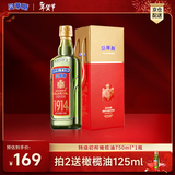 贝蒂斯（BETIS）【保真橄榄油】特级初榨橄榄油 750ml/瓶 原装进口 单只礼盒 