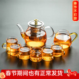 瓷牌茗茶具 玻璃茶具套装家用功夫茶具带过滤内胆泡茶壶茶杯盖碗整套茶具 金盖雅趣壶金色杯8件套