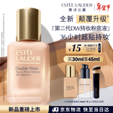 雅诗兰黛DW持妆粉底液62#2C0冷调自然色30ml控油遮瑕化妆品生日情人节礼物