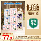 苏菲裸感S贵族棉250+夜用290+175护垫+安心裤L码组合（36+20+14+2）