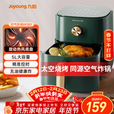 九阳（Joyoung）空气炸锅家用 5L大容量不沾易清洗 蒸汽嫩烤准确定时无油煎炸 薯条机蒸烤一体机 KL45-VF501