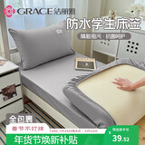 洁丽雅（Grace） A类防水床笠 学生宿舍床笠 单人床罩床套 120*200cm 绅士灰