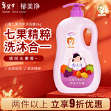 郁美净七果洗发水沐浴露二合一 1L装  水果精华 大容量