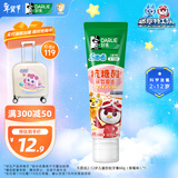 DARLIE好来(原黑人)乐固齿儿童牙膏2-3-6-12岁 草莓味60g 含氟防蛀抗糖