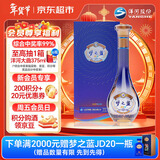 洋河 梦之蓝 乐享版 52度 500ml单瓶装 绵柔浓香型白酒年货送礼
