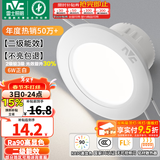 雷士（NVC）LED筒灯开孔75mm嵌入式筒射灯客厅天花灯走廊过道灯背景牛眼灯 铝材Ra90-漆白6W白光-孔75-85mm