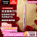 松下（Panasonic）电动修眉刀刮毛刀眉毛修剪仪多功能剃毛器修眉眉梳送女生新年生日情人节礼物年会奖品ES-WF61