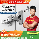 DTC东 泰304不锈钢铰链S80快装二段力110度阻尼缓冲衣柜橱柜门合页 S80固装+尼龙阻尼器（全盖）直臂