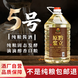 黔立原浆酒贵州10斤大桶装白酒纯粮食酱香型53度散装酒高粱酒泡酒散装 53度 5.5L 1桶 原浆酱酒 质检合格，假一罚十
