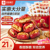 良品铺子 枣夹核桃400g 红枣夹心灰枣核桃新疆免洗枣大枣休闲零食独立包装