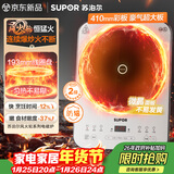 苏泊尔（SUPOR）风火轮系列电磁炉家用持续猛火电陶炉匀热电磁灶电池炉电炉一体炫彩微晶面板电火灶C22-IA867D