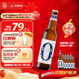 青岛啤酒（TsingTao）无醇白啤（0.0）原麦汁浓度5°P 500ml*12瓶 整箱装 年货送礼