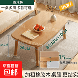 茶几可折叠家用客厅小户型阳台飘窗桌原木风日式简易餐桌炕几矮桌 原木色 80*56*45CM免装折叠款