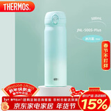 膳魔师（THERMOS）保温杯316钢500ml男女士水杯生日年会新年礼物JNL-500S渐变冰川蓝