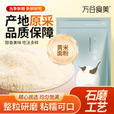 万谷食美 黄米面2斤 黄米粉 大黄米面粉 石磨广灵糕面 黍子面 