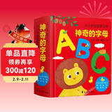 神奇的字母：0-3岁幼儿早教英文字母认知书启蒙智力开发认知卡片儿童益智玩具书创意学习节日礼物 儿童年货节送礼