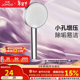 九牧（JOMOO）花洒喷头增压出水手持花洒头 【单功能】S260011-2B01-1